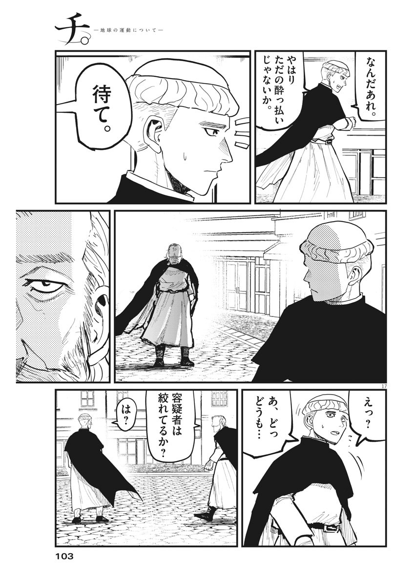 CHI. - raw - Chapter 45 - https://jpdd.ccdd.to/JPDD/chi/181455/5ftuns5ftiw.jpg