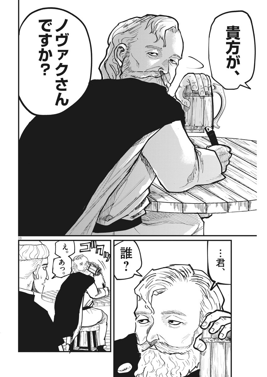 CHI. - raw - Chapter 45 - https://jpdd.ccdd.to/JPDD/chi/181455/arzom3tgjy4.jpg