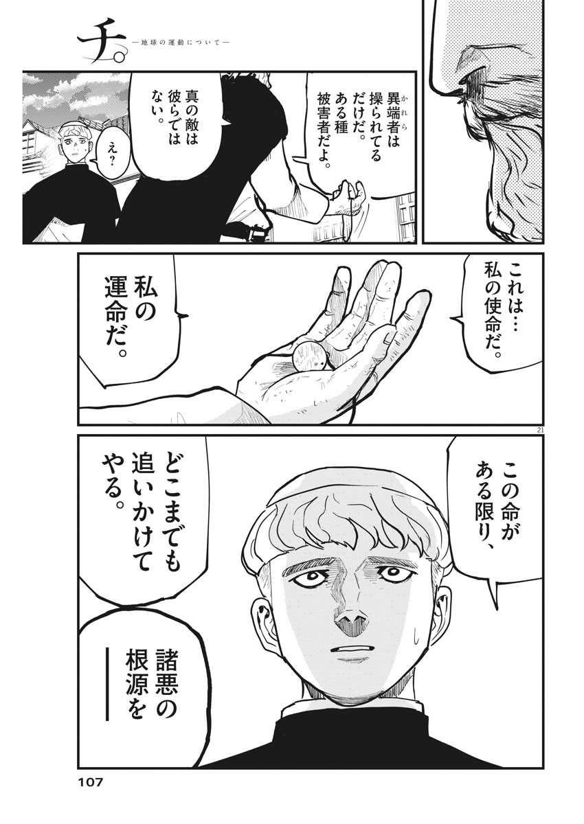 CHI. - raw - Chapter 45 - https://jpdd.ccdd.to/JPDD/chi/181455/bpxtus0rugf.jpg