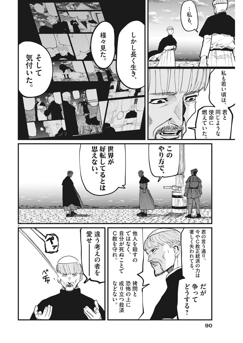 CHI. - raw - Chapter 45 - https://jpdd.ccdd.to/JPDD/chi/181455/bywfi4ciit2.jpg