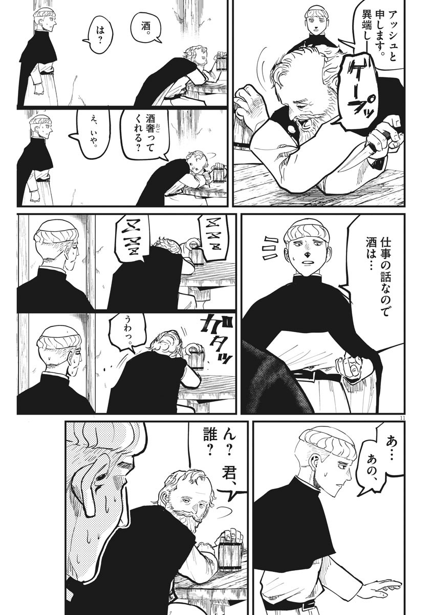 CHI. - raw - Chapter 45 - https://jpdd.ccdd.to/JPDD/chi/181455/c2ennz4jvnc.jpg