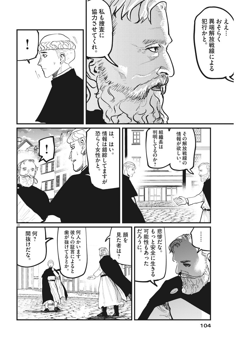 CHI. - raw - Chapter 45 - https://jpdd.ccdd.to/JPDD/chi/181455/jehjbspc1h1.jpg