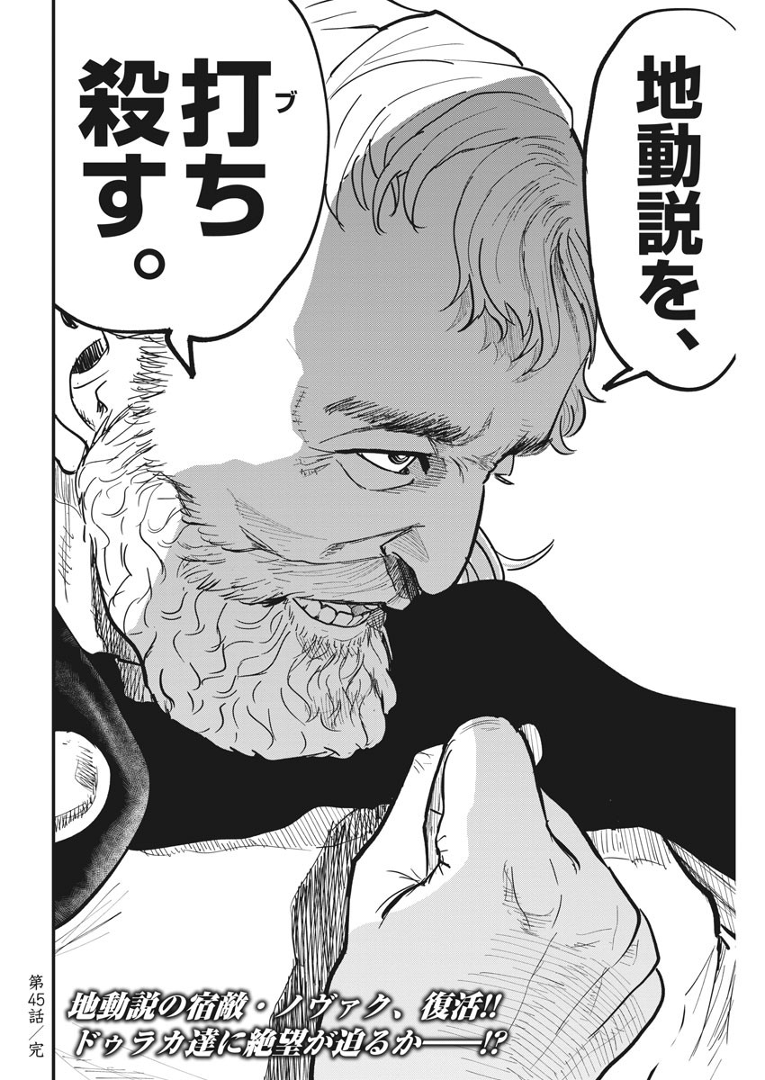 CHI. - raw - Chapter 45 - https://jpdd.ccdd.to/JPDD/chi/181455/jgf40p40zul.jpg