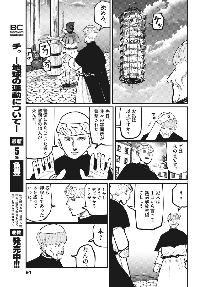 CHI. - raw - Chapter 45 - https://jpdd.ccdd.to/JPDD/chi/181455/k5b3jxwr4wm.jpg