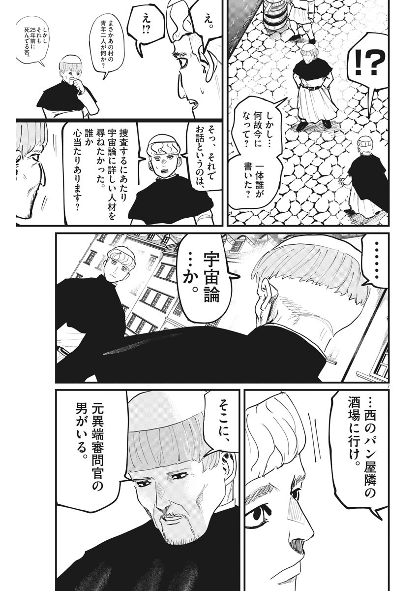 CHI. - raw - Chapter 45 - https://jpdd.ccdd.to/JPDD/chi/181455/kamqdtk3yeh.jpg