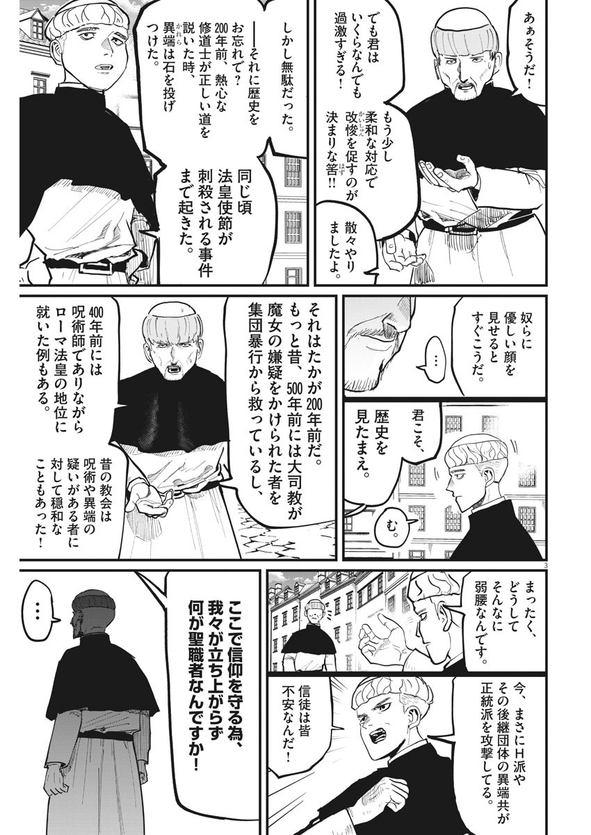 CHI. - raw - Chapter 45 - https://jpdd.ccdd.to/JPDD/chi/181455/ngjl21nhysg.jpg