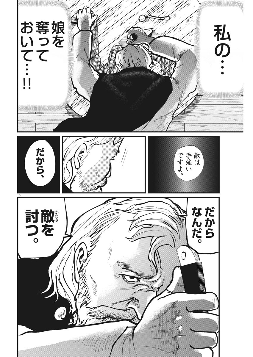 CHI. - raw - Chapter 45 - https://jpdd.ccdd.to/JPDD/chi/181455/obqpraqkpd0.jpg