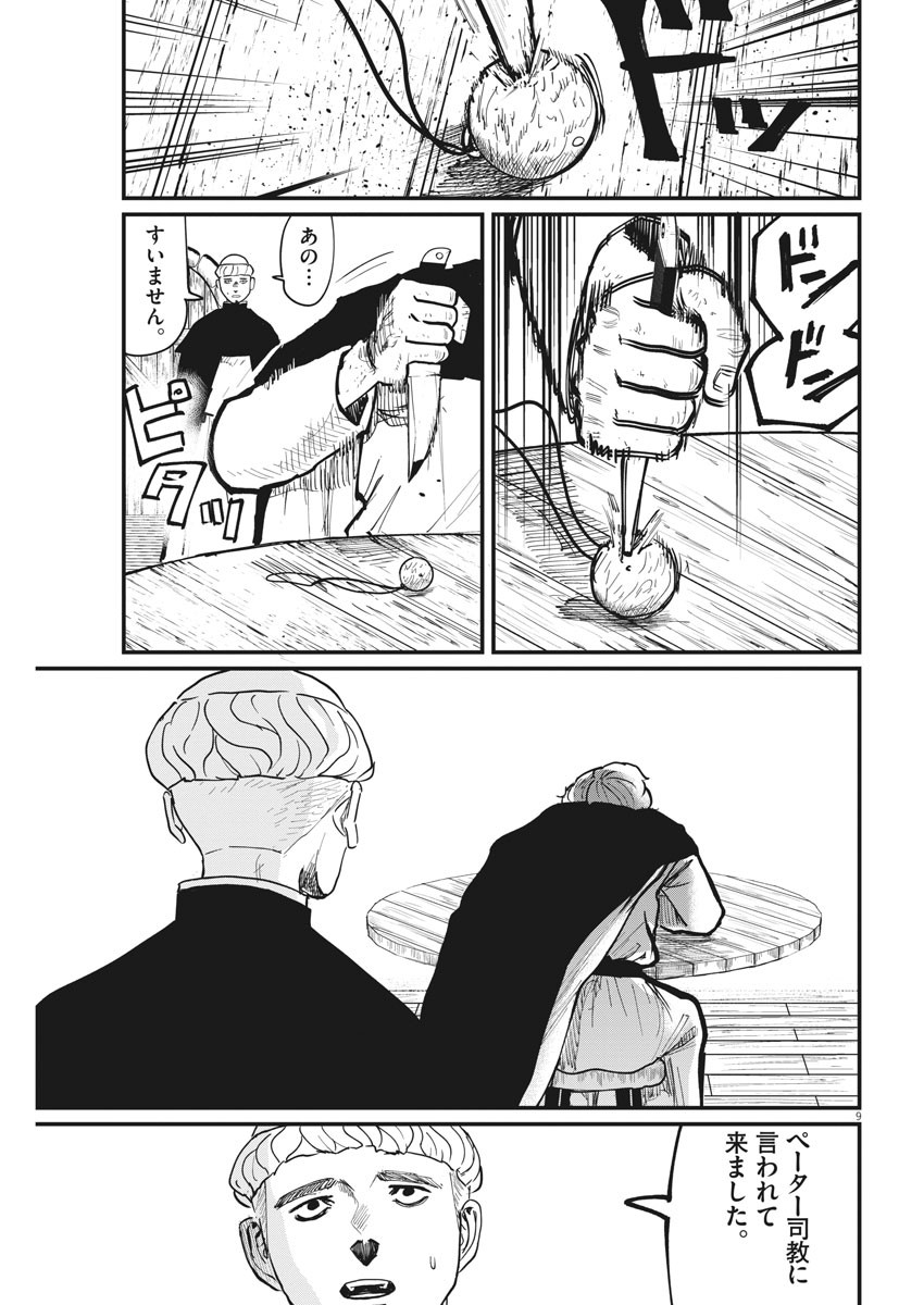 CHI. - raw - Chapter 45 - https://jpdd.ccdd.to/JPDD/chi/181455/phvedia2ih5.jpg