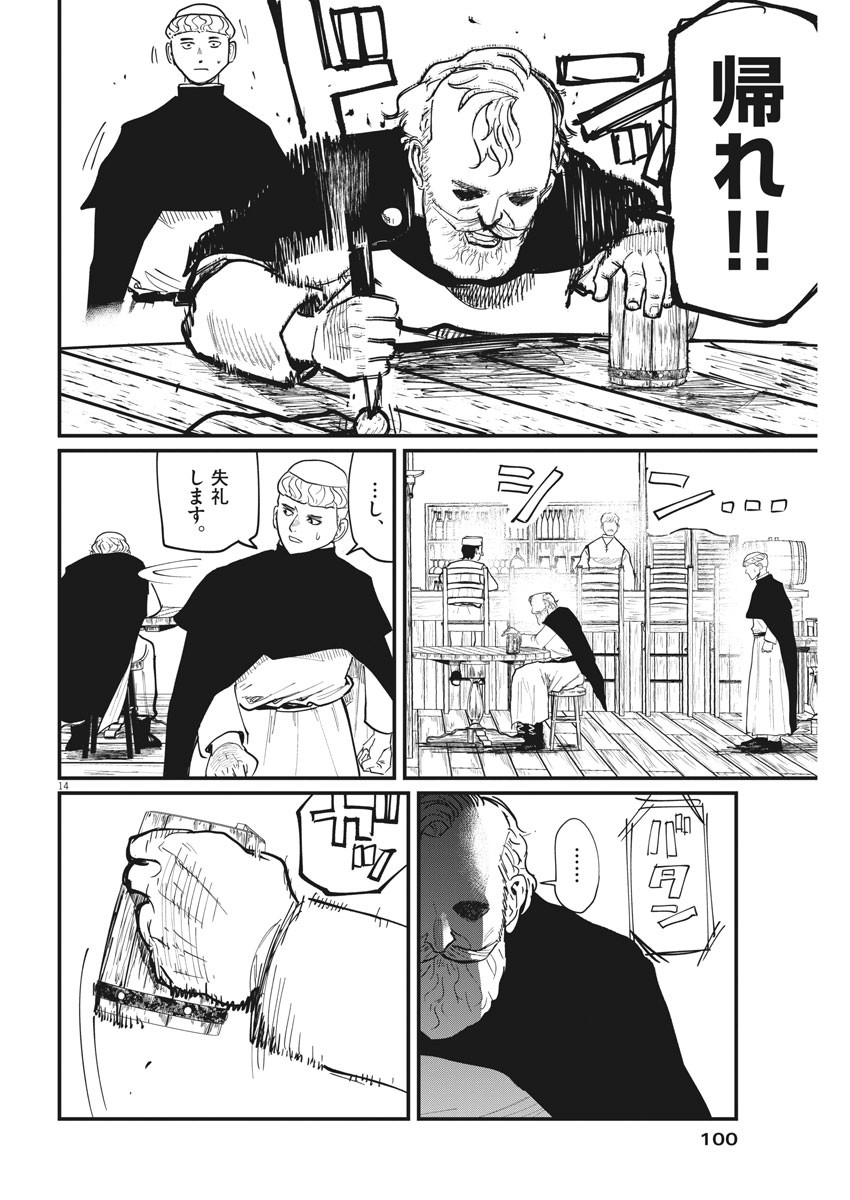 CHI. - raw - Chapter 45 - https://jpdd.ccdd.to/JPDD/chi/181455/u2iuymx1wv0.jpg