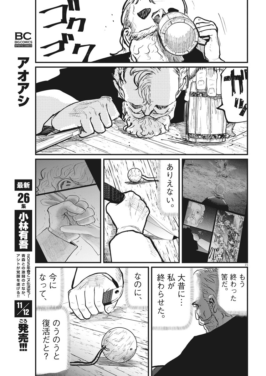 CHI. - raw - Chapter 45 - https://jpdd.ccdd.to/JPDD/chi/181455/vbbbbslyc4a.jpg