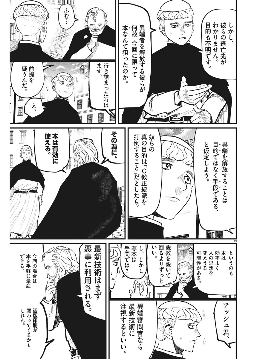 CHI. - raw - Chapter 45 - https://jpdd.ccdd.to/JPDD/chi/181455/w13wcid1qxx.jpg