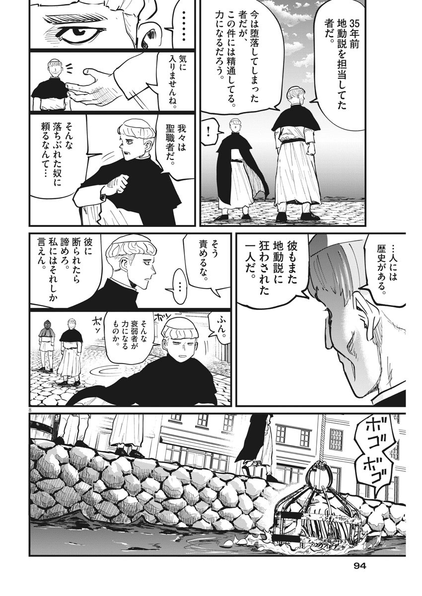 CHI. - raw - Chapter 45 - https://jpdd.ccdd.to/JPDD/chi/181455/zisf0nog0ng.jpg