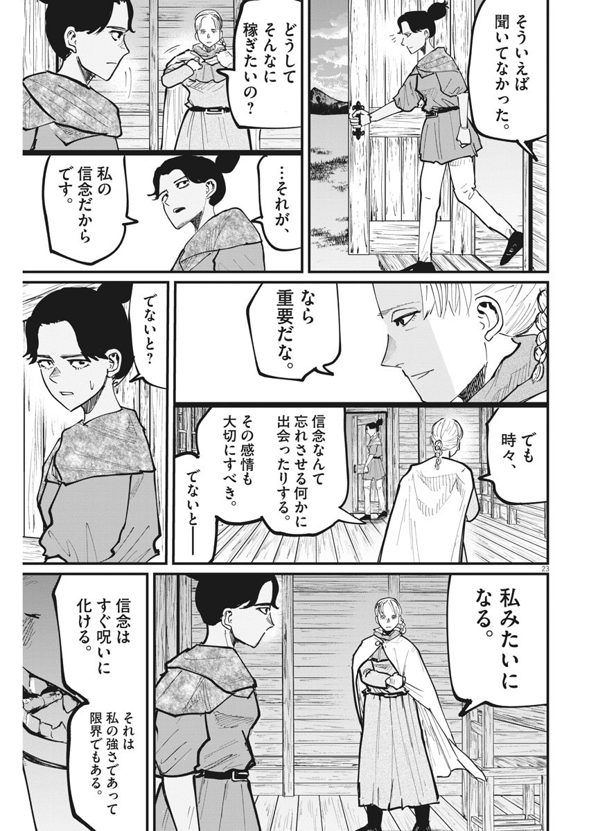 CHI. - raw - Chapter 46 - https://jpdd.ccdd.to/JPDD/chi/182020/0ar2mmi0wy0.jpg