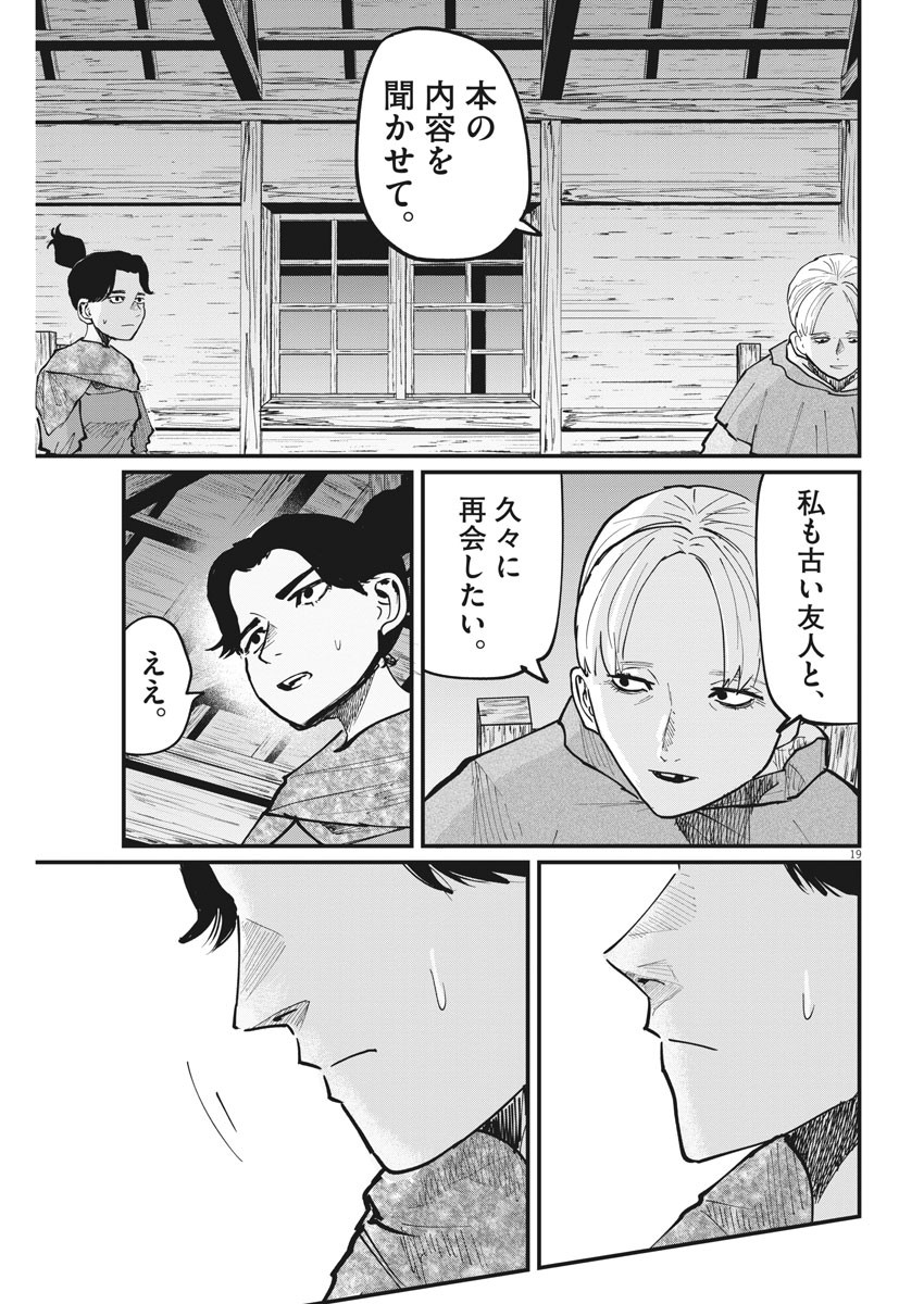 CHI. - raw - Chapter 46 - https://jpdd.ccdd.to/JPDD/chi/182020/30dkmc5qriy.jpg