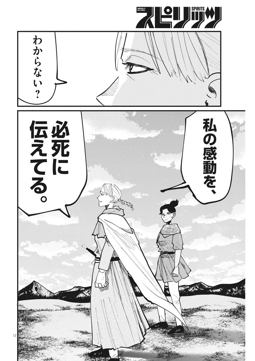 CHI. - raw - Chapter 46 - https://jpdd.ccdd.to/JPDD/chi/182020/4d3hjbcjgzr.jpg