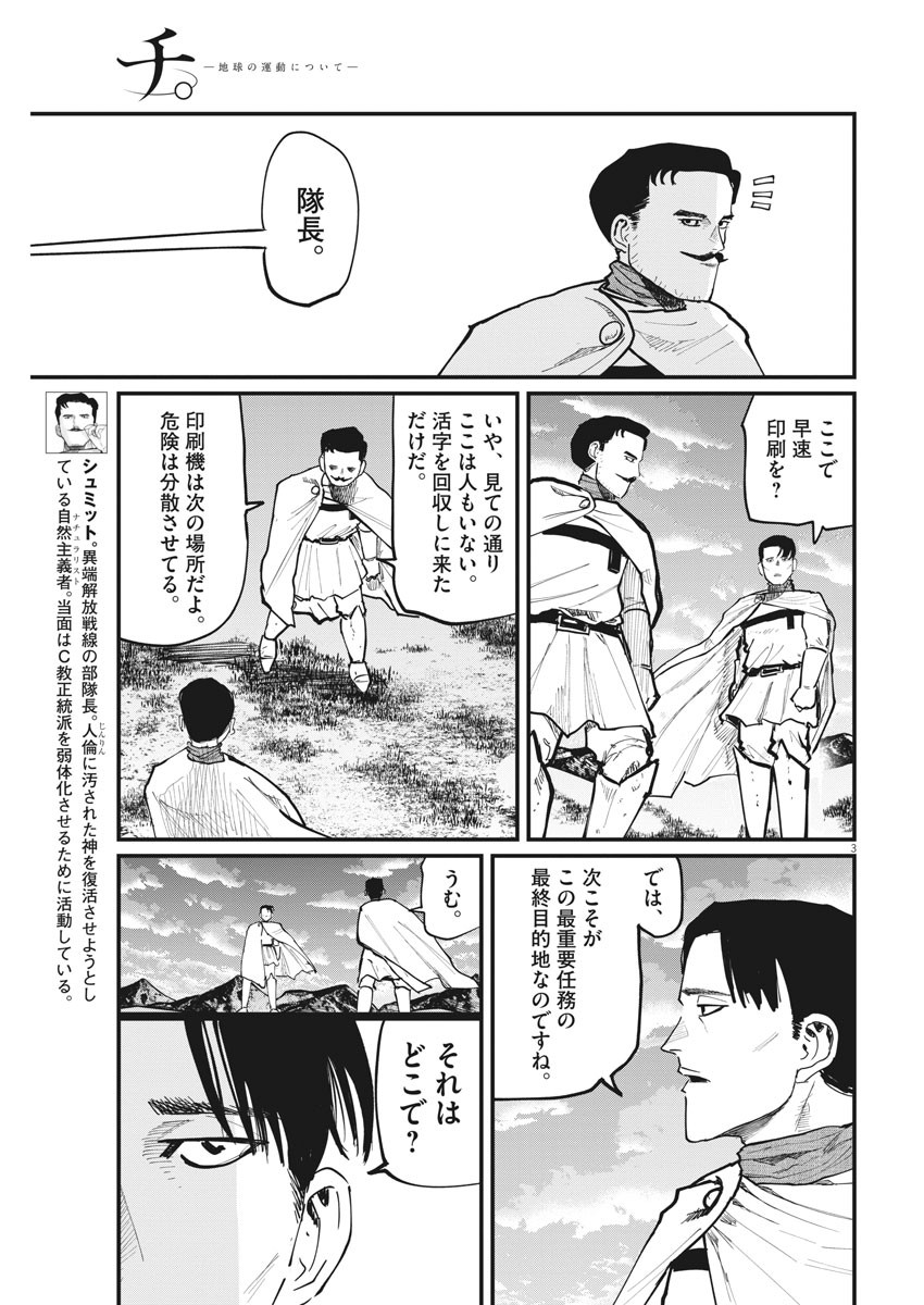 CHI. - raw - Chapter 46 - https://jpdd.ccdd.to/JPDD/chi/182020/crjkwd34dpy.jpg