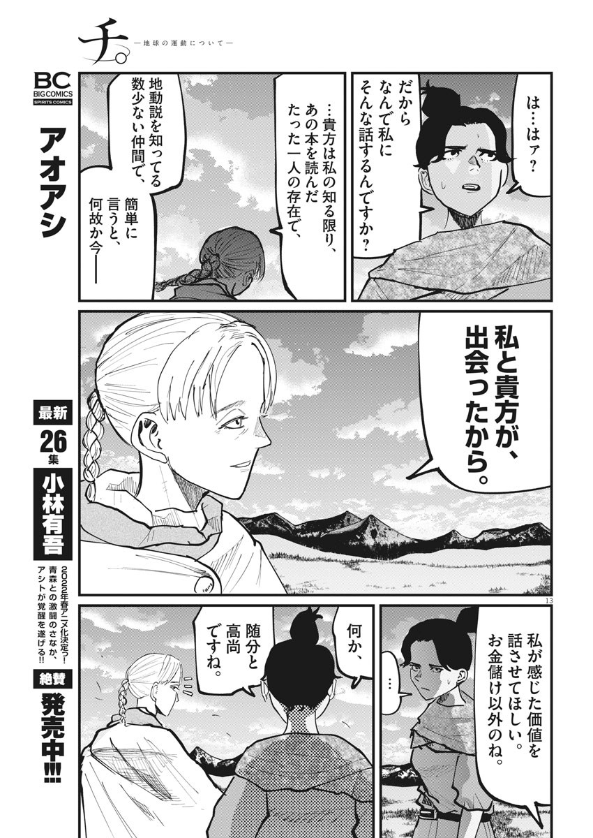 CHI. - raw - Chapter 46 - https://jpdd.ccdd.to/JPDD/chi/182020/g3zkvirrepd.jpg
