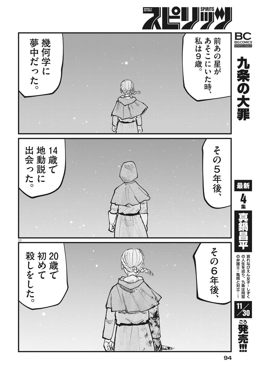 CHI. - raw - Chapter 46 - https://jpdd.ccdd.to/JPDD/chi/182020/jdmtqyfqdza.jpg
