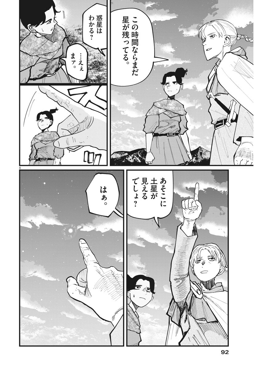 CHI. - raw - Chapter 46 - https://jpdd.ccdd.to/JPDD/chi/182020/kmcx2y5y1oa.jpg