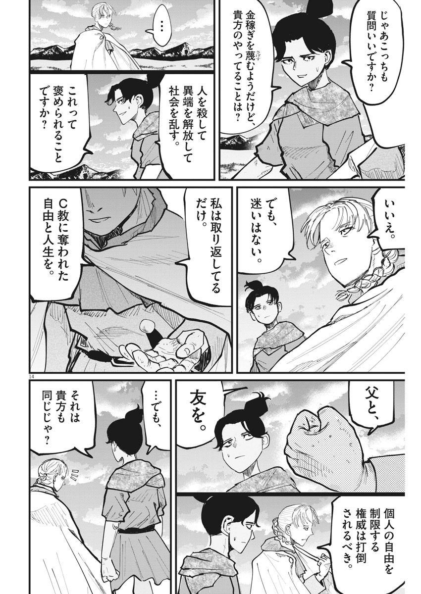 CHI. - raw - Chapter 46 - https://jpdd.ccdd.to/JPDD/chi/182020/lzkx1lhvp2q.jpg