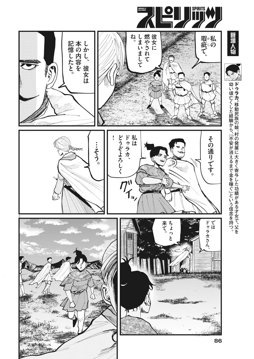 CHI. - raw - Chapter 46 - https://jpdd.ccdd.to/JPDD/chi/182020/mujugipalha.jpg