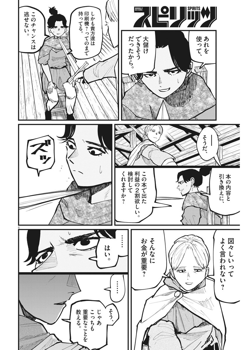 CHI. - raw - Chapter 46 - https://jpdd.ccdd.to/JPDD/chi/182020/mwo3a3zfccz.jpg