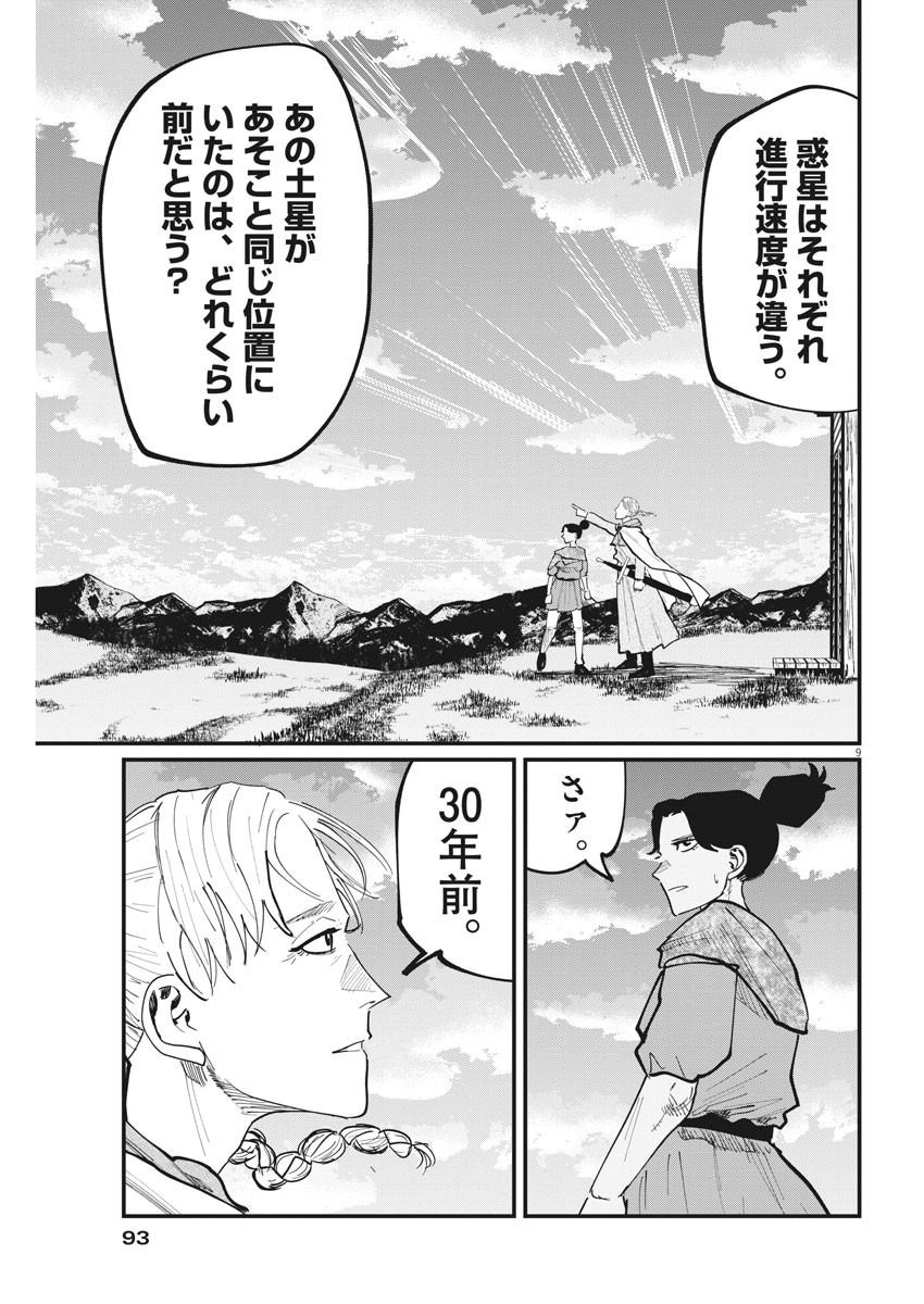 CHI. - raw - Chapter 46 - https://jpdd.ccdd.to/JPDD/chi/182020/nieul1a11ak.jpg