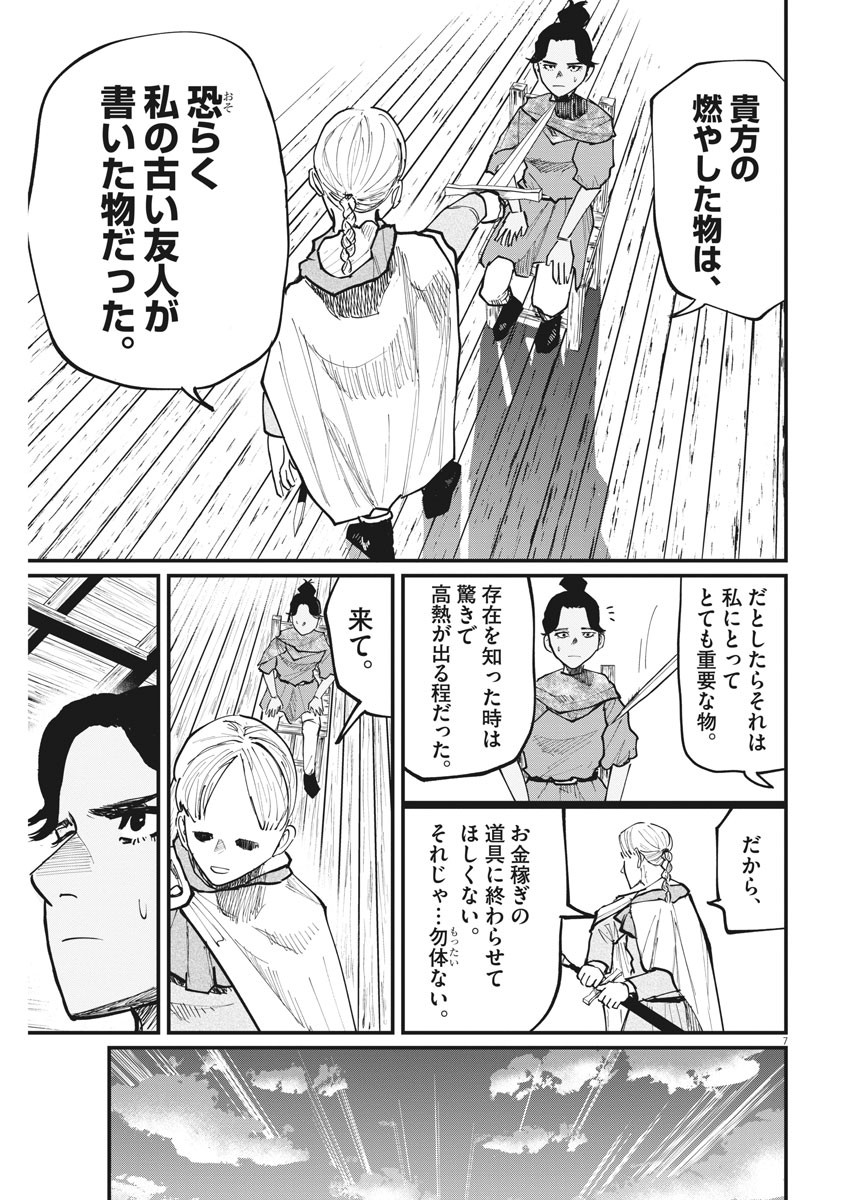 CHI. - raw - Chapter 46 - https://jpdd.ccdd.to/JPDD/chi/182020/njyqfzbr33d.jpg