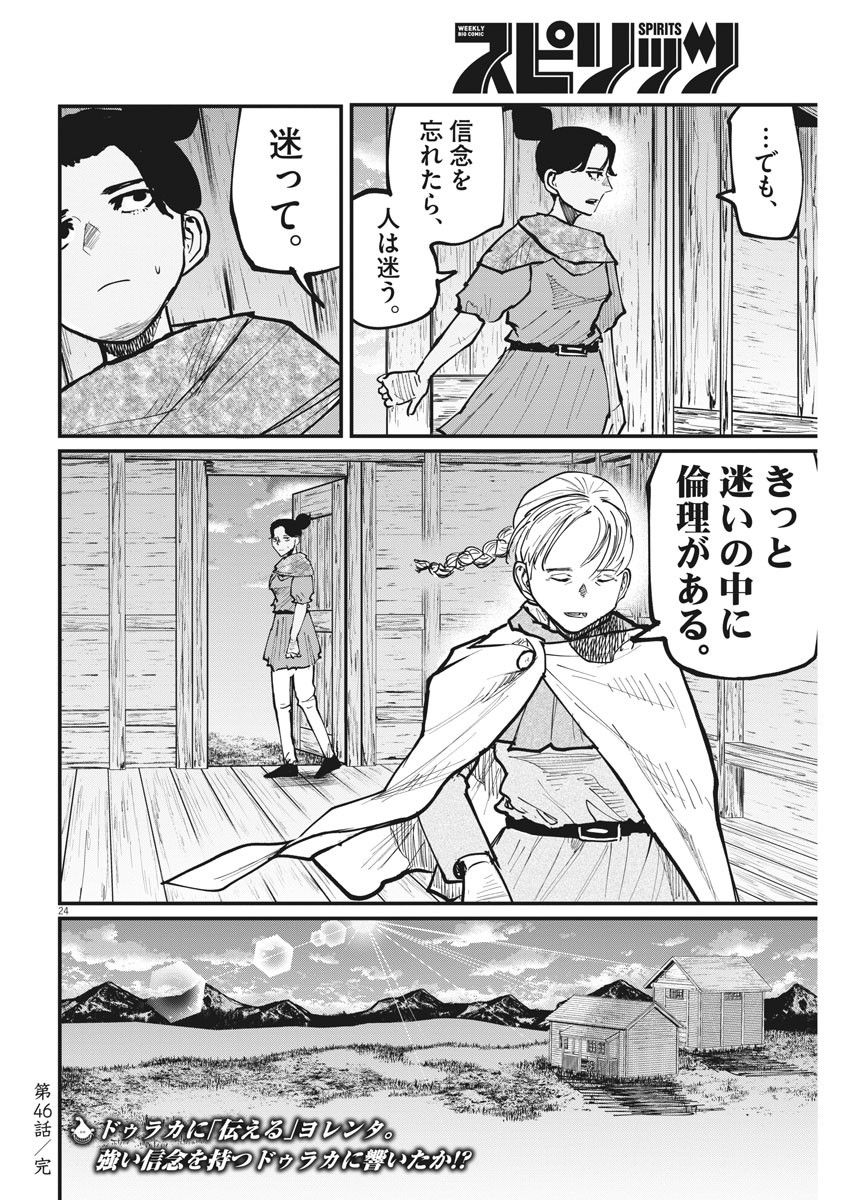 CHI. - raw - Chapter 46 - https://jpdd.ccdd.to/JPDD/chi/182020/s0rqlylnfrw.jpg
