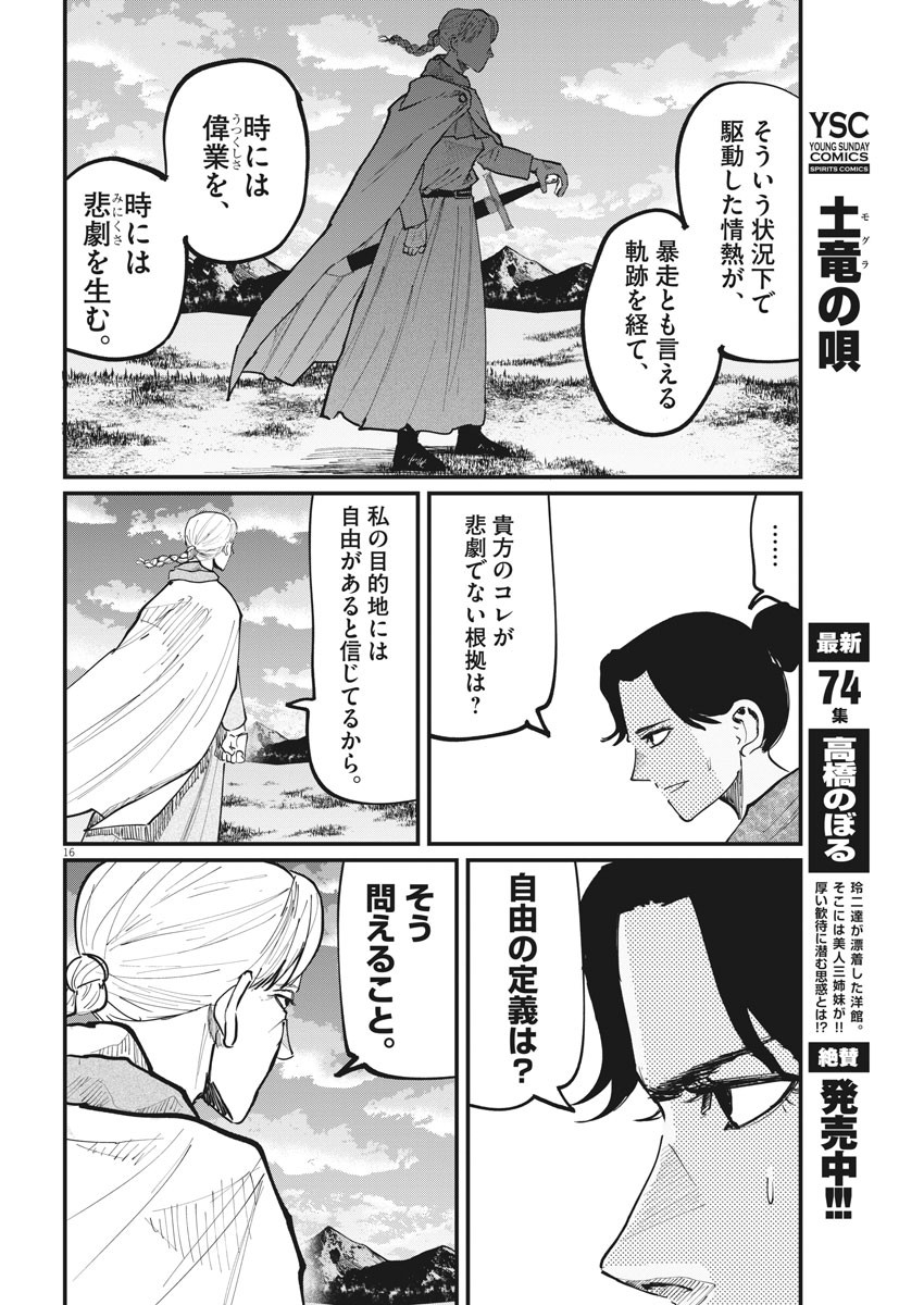 CHI. - raw - Chapter 46 - https://jpdd.ccdd.to/JPDD/chi/182020/t53pjnbwjnp.jpg