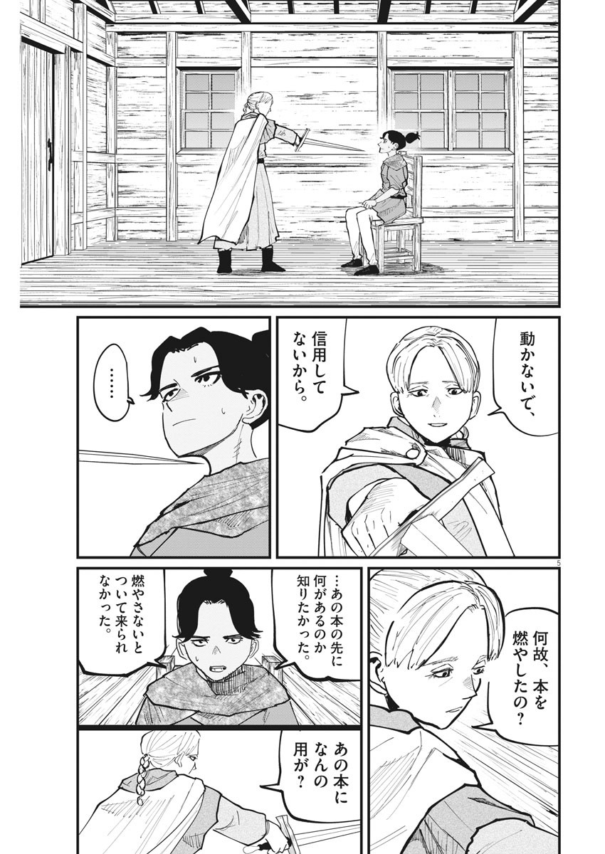 CHI. - raw - Chapter 46 - https://jpdd.ccdd.to/JPDD/chi/182020/vvt1qwcrx20.jpg