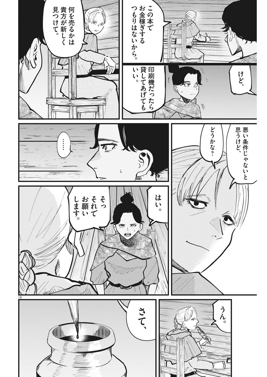 CHI. - raw - Chapter 46 - https://jpdd.ccdd.to/JPDD/chi/182020/wgqok40sth1.jpg