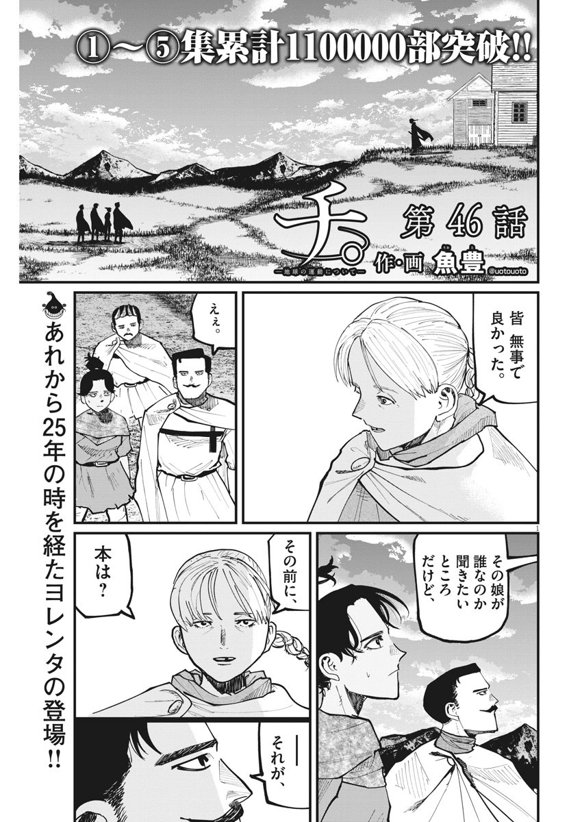CHI. - raw - Chapter 46 - https://jpdd.ccdd.to/JPDD/chi/182020/xizdohbocyb.jpg