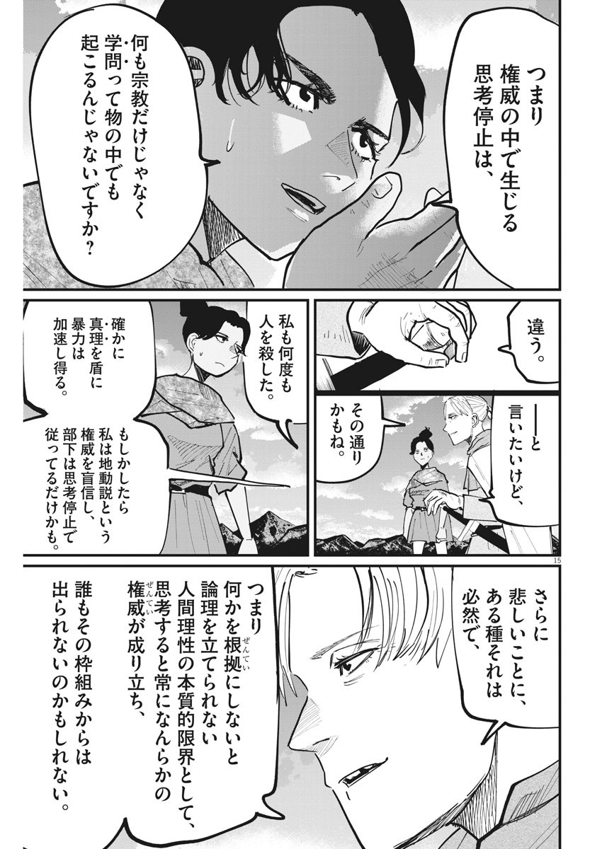 CHI. - raw - Chapter 46 - https://jpdd.ccdd.to/JPDD/chi/182020/yrvoryrjm5l.jpg