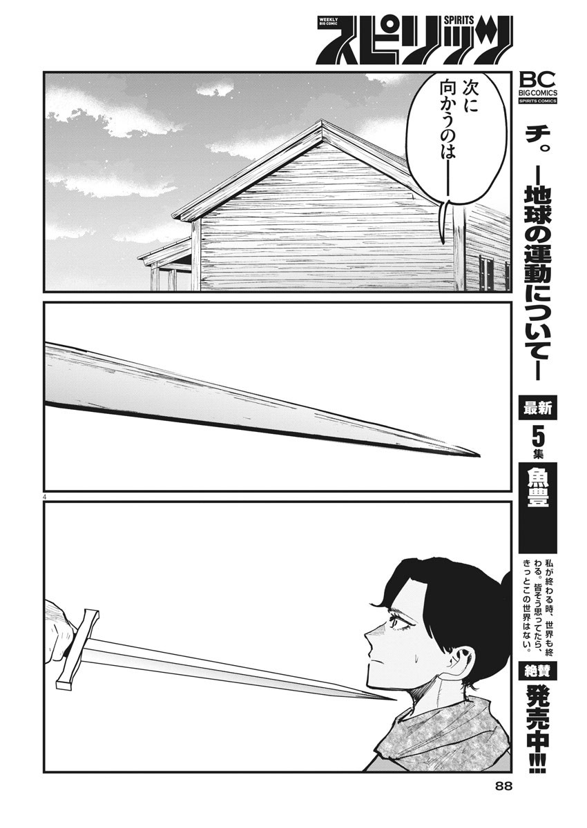 CHI. - raw - Chapter 46 - https://jpdd.ccdd.to/JPDD/chi/182020/yw5d3xxj2ax.jpg