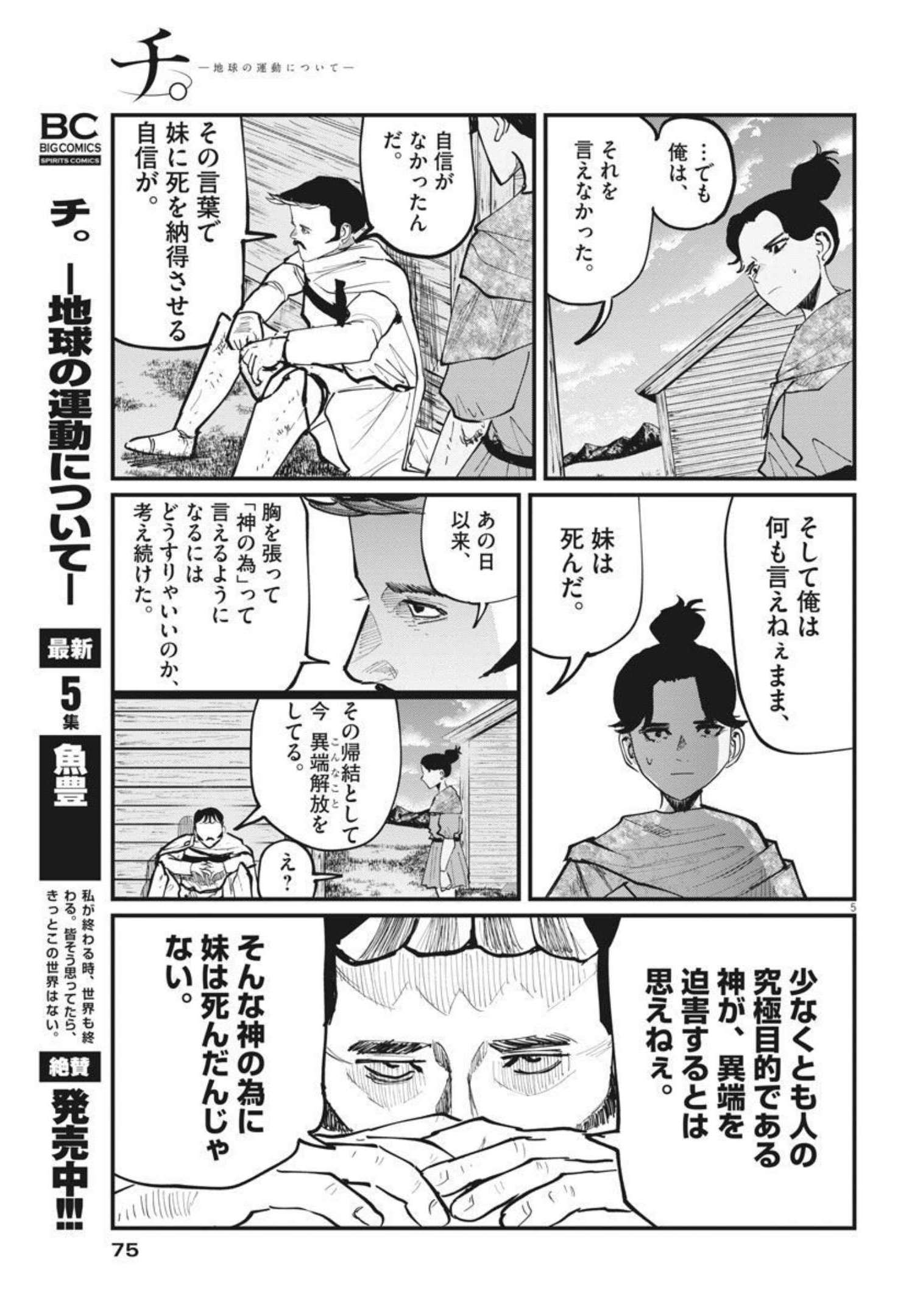 CHI. - raw - Chapter 47 - https://jpdd.ccdd.to/JPDD/chi/182692/3cpis11bcwi.jpg