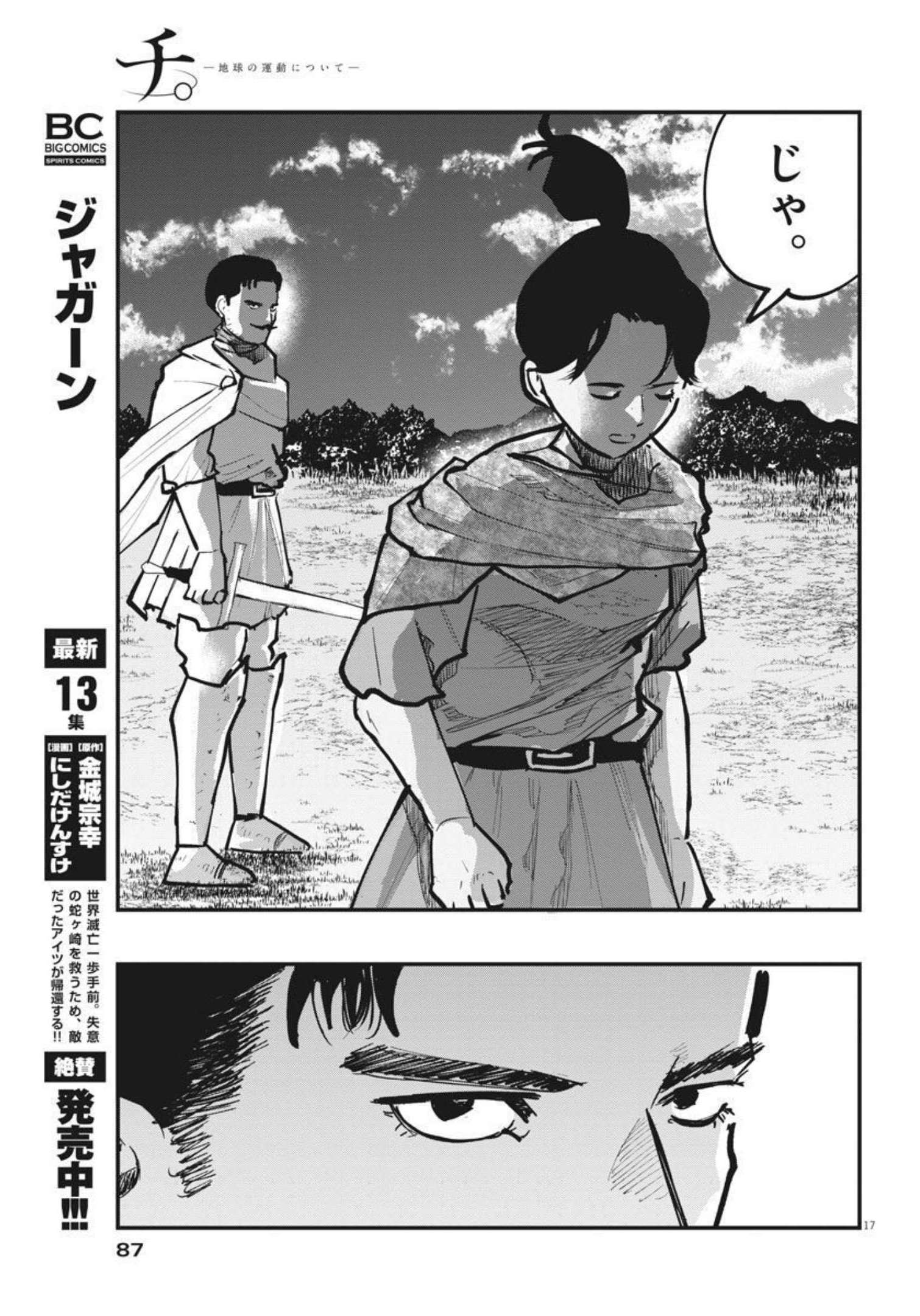 CHI. - raw - Chapter 47 - https://jpdd.ccdd.to/JPDD/chi/182692/3ussvgloi3a.jpg