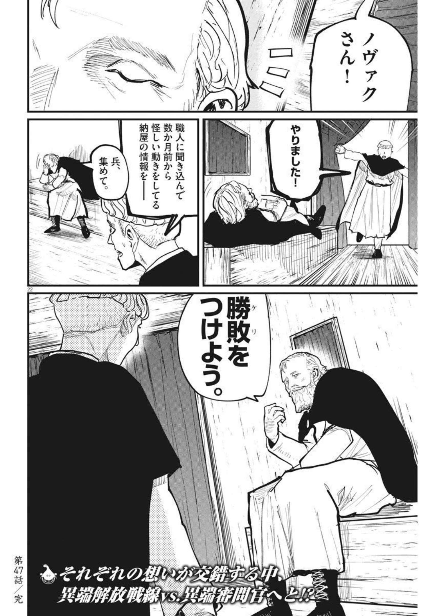 CHI. - raw - Chapter 47 - https://jpdd.ccdd.to/JPDD/chi/182692/4fz4zbseoac.jpg