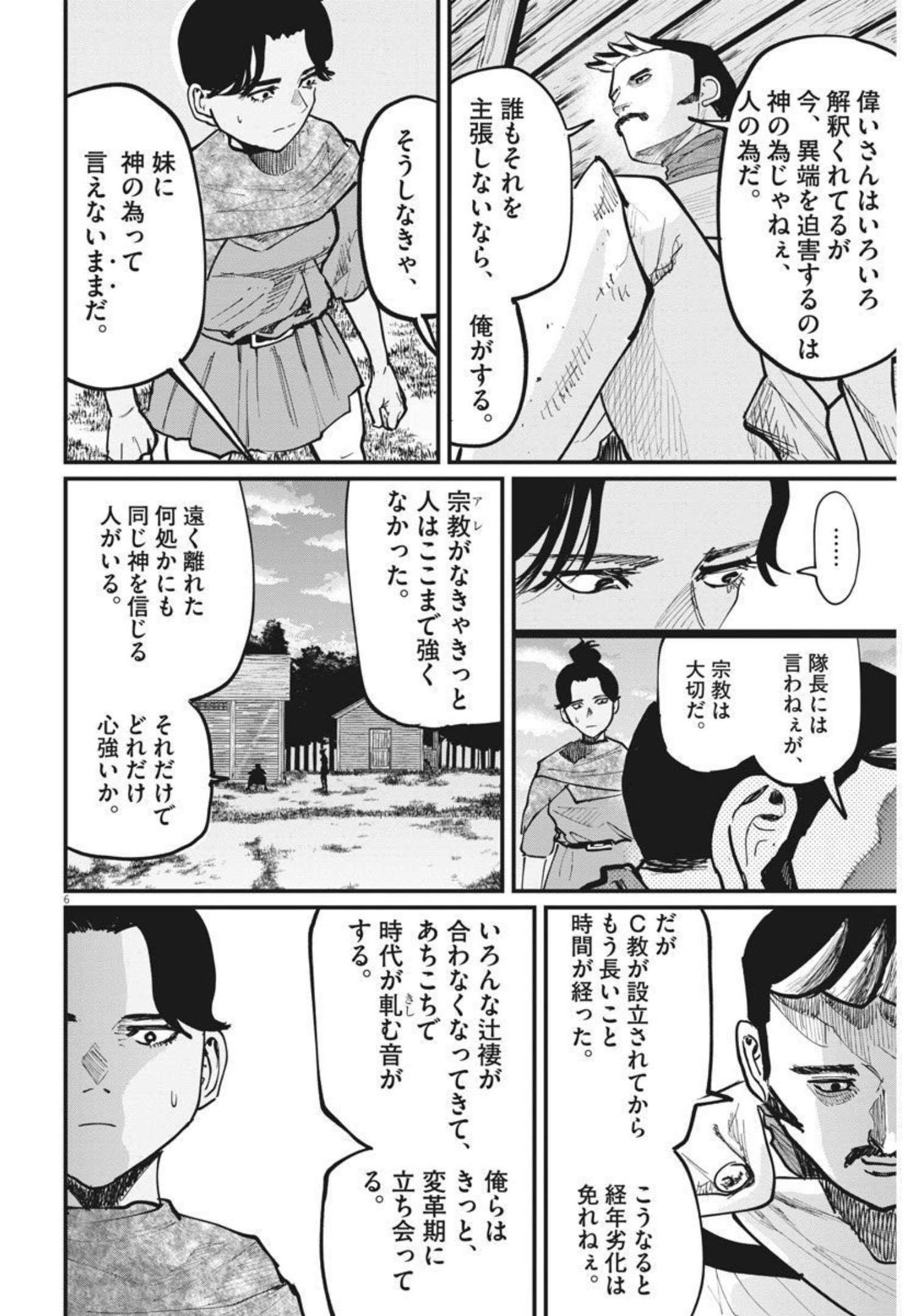 CHI. - raw - Chapter 47 - https://jpdd.ccdd.to/JPDD/chi/182692/4sivpz4shd2.jpg