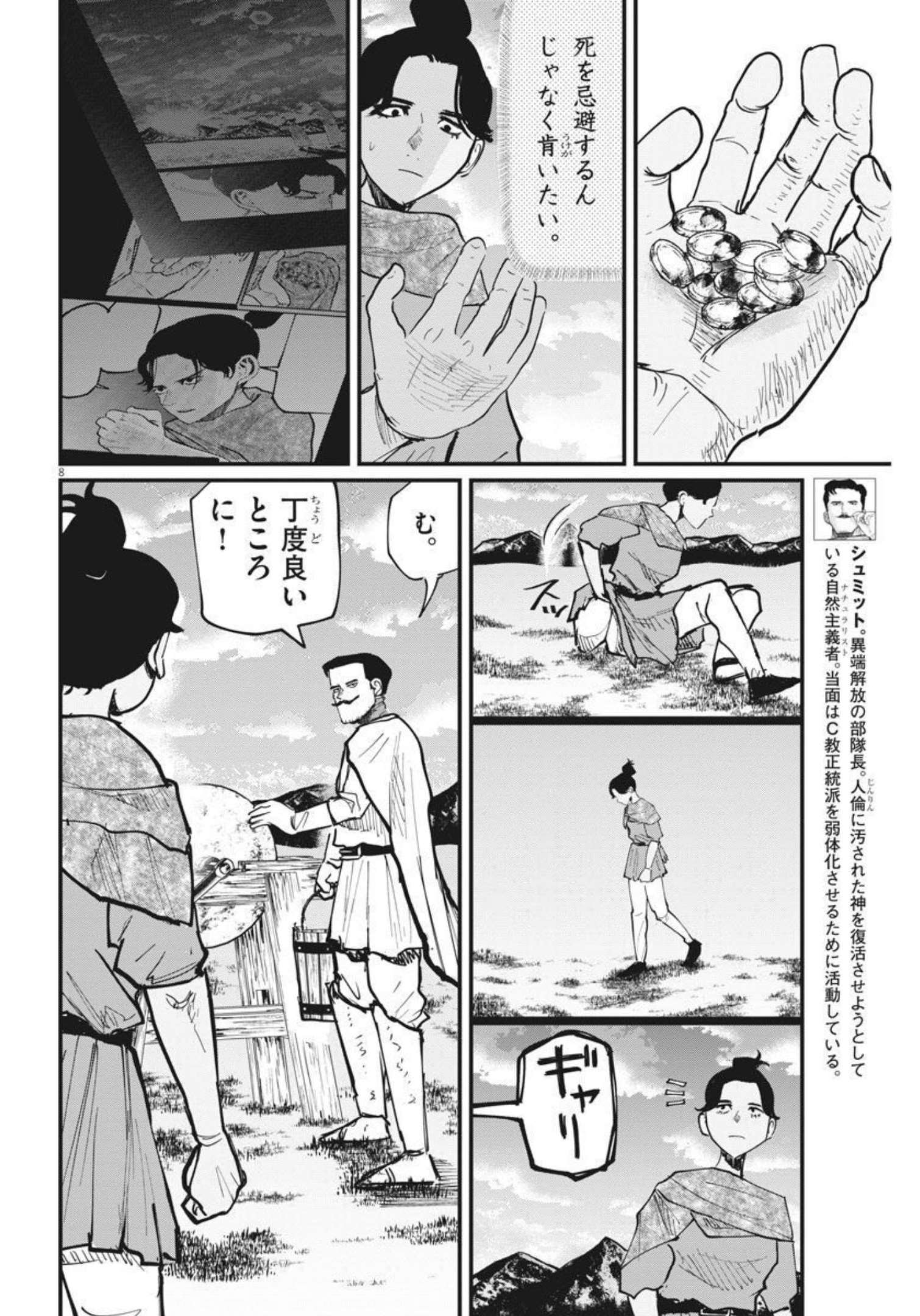 CHI. - raw - Chapter 47 - https://jpdd.ccdd.to/JPDD/chi/182692/54hqaz2yhxt.jpg
