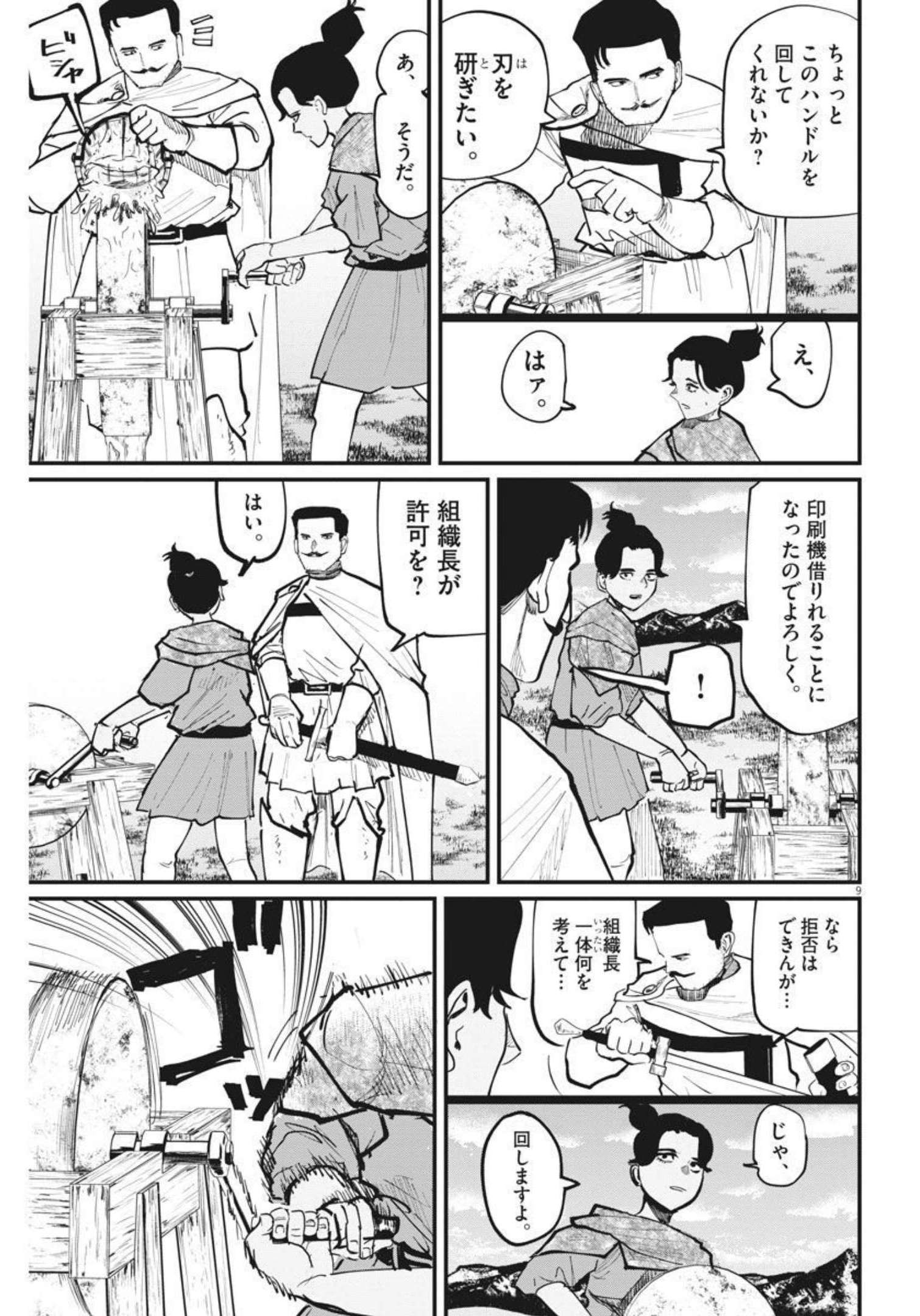 CHI. - raw - Chapter 47 - https://jpdd.ccdd.to/JPDD/chi/182692/5ylafz041x2.jpg