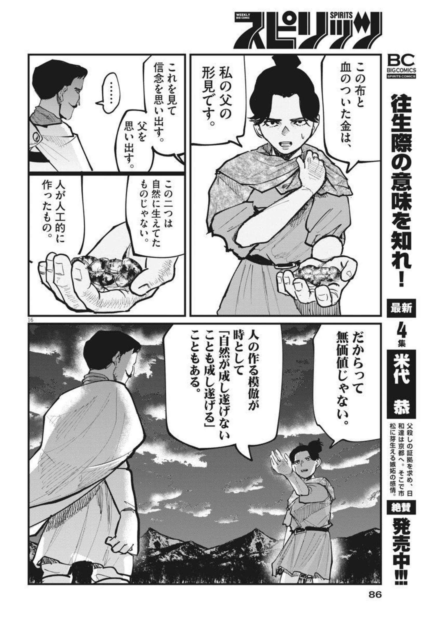 CHI. - raw - Chapter 47 - https://jpdd.ccdd.to/JPDD/chi/182692/akrrg5w4ecg.jpg