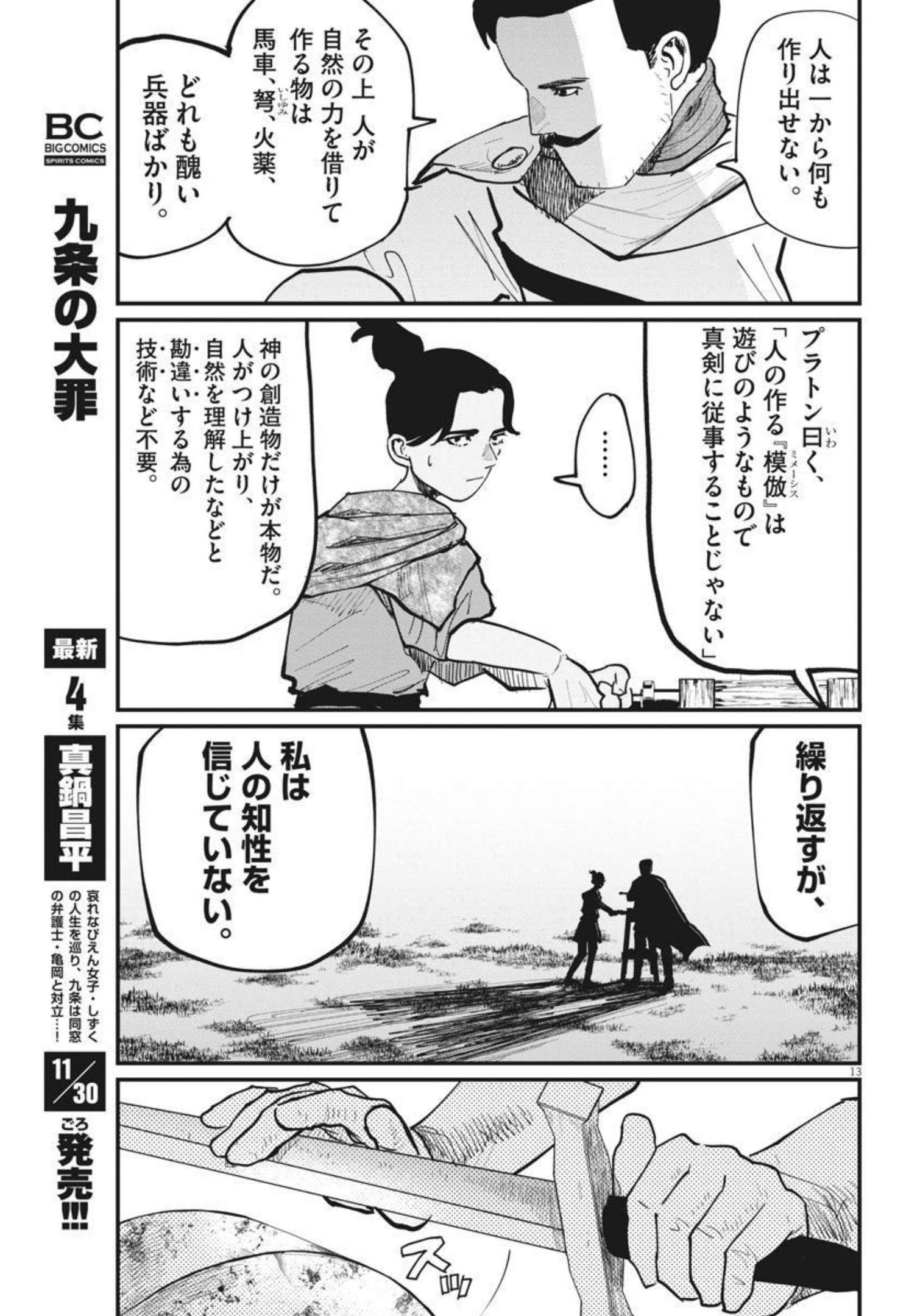 CHI. - raw - Chapter 47 - https://jpdd.ccdd.to/JPDD/chi/182692/anbqooxz3xu.jpg