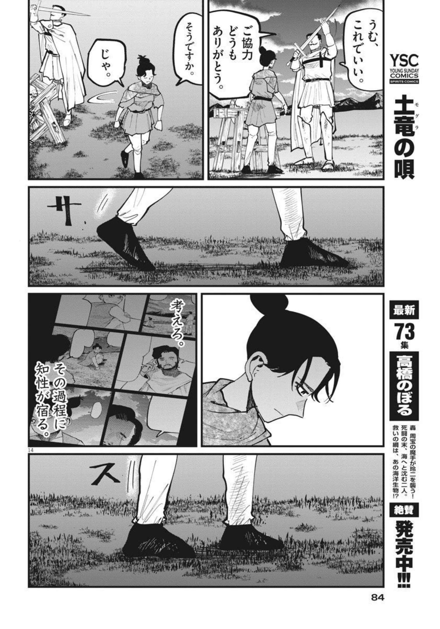 CHI. - raw - Chapter 47 - https://jpdd.ccdd.to/JPDD/chi/182692/c2dbktrv5tx.jpg