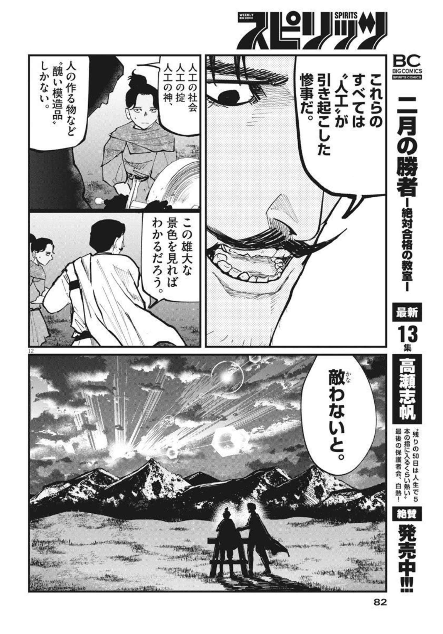 CHI. - raw - Chapter 47 - https://jpdd.ccdd.to/JPDD/chi/182692/cvfnnvj5pek.jpg