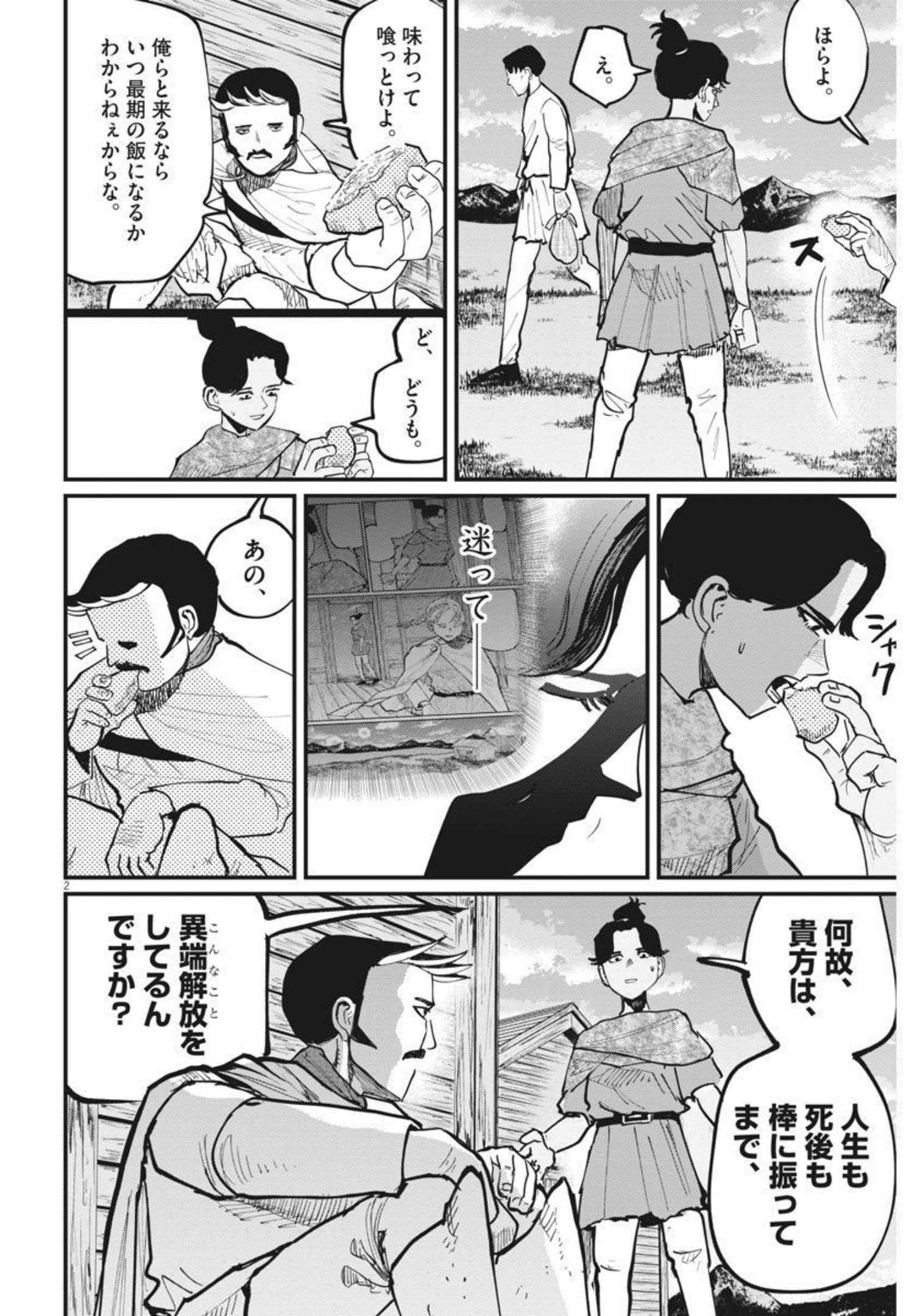 CHI. - raw - Chapter 47 - https://jpdd.ccdd.to/JPDD/chi/182692/d5fxys3b2zp.jpg