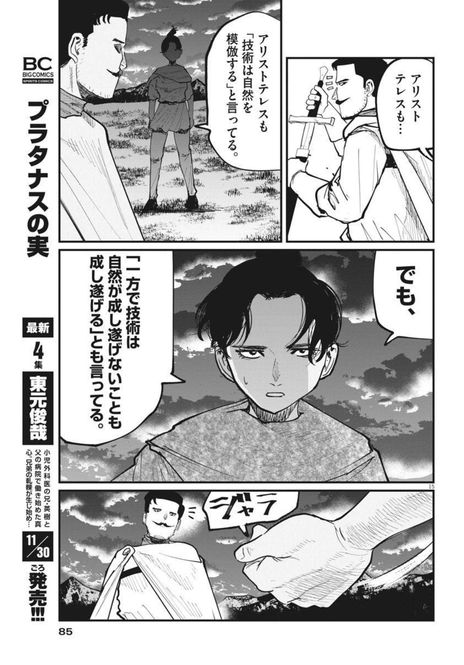 CHI. - raw - Chapter 47 - https://jpdd.ccdd.to/JPDD/chi/182692/fpldw05k5iw.jpg
