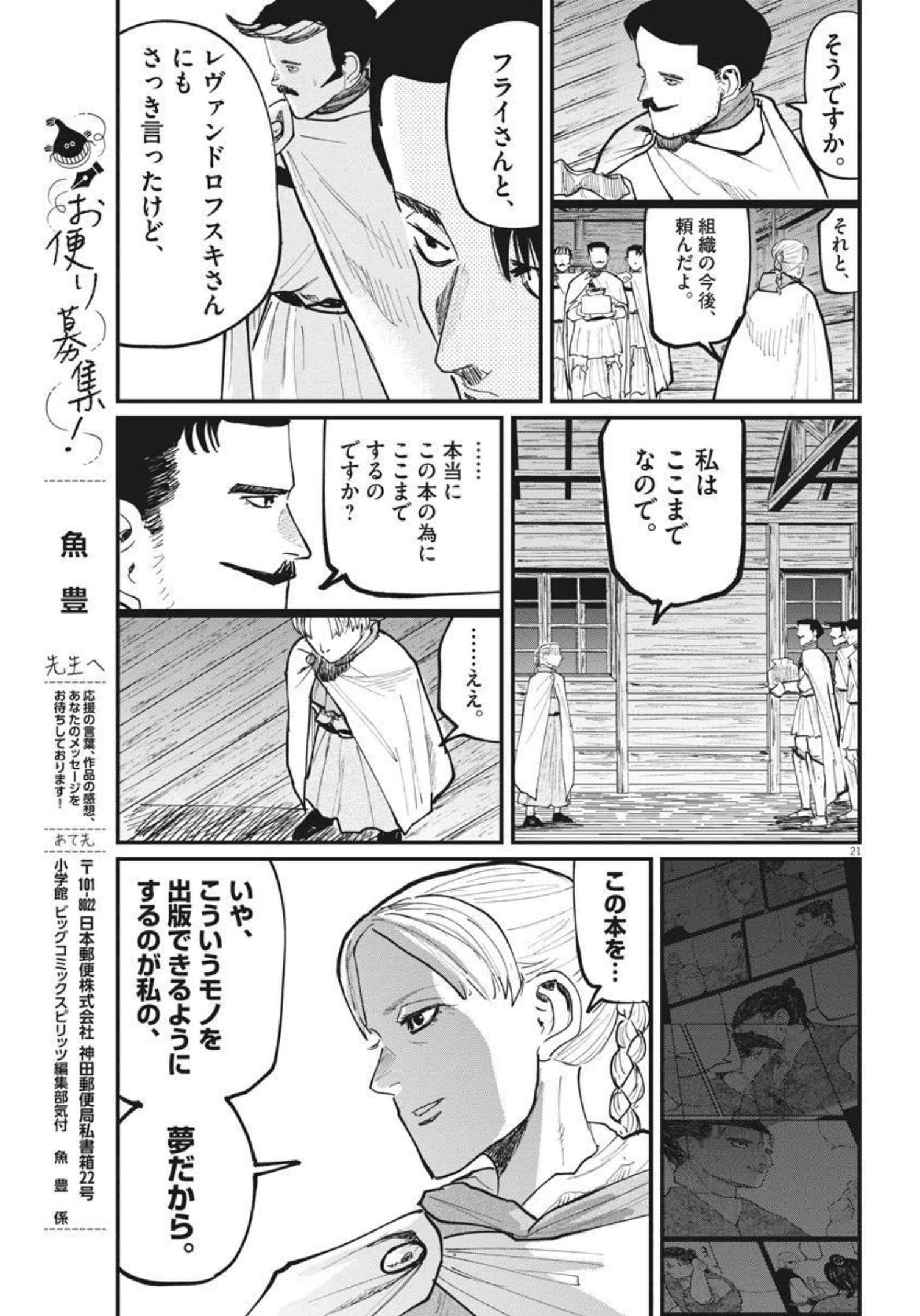 CHI. - raw - Chapter 47 - https://jpdd.ccdd.to/JPDD/chi/182692/gxmkijmp1u4.jpg