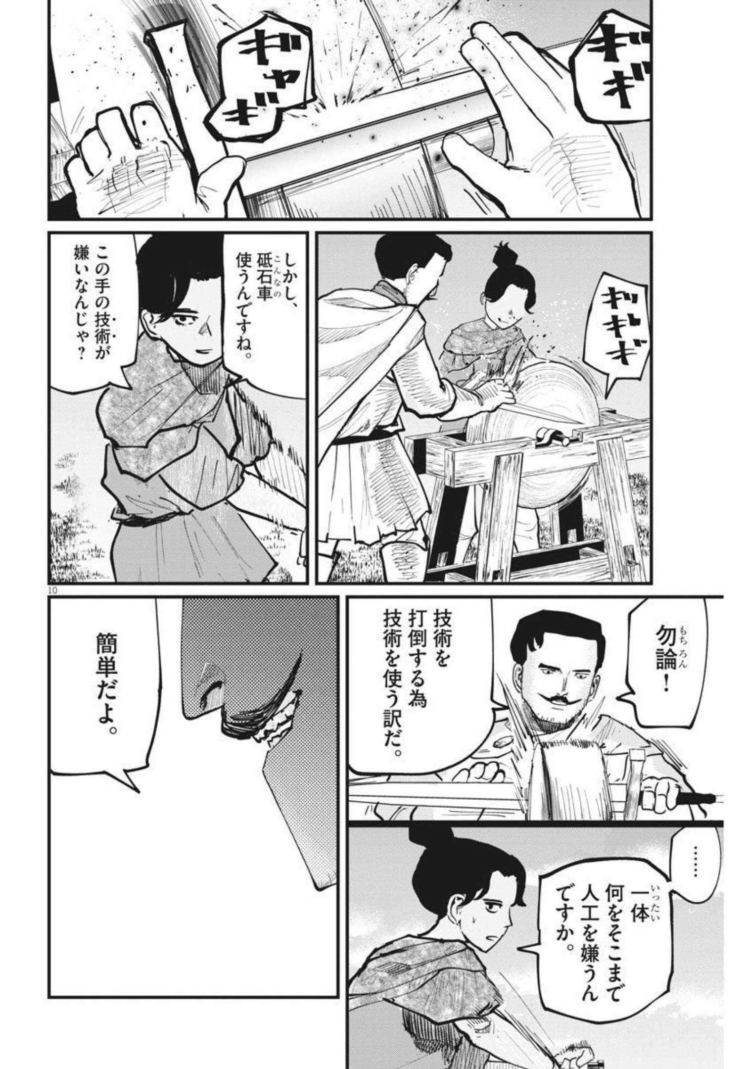 CHI. - raw - Chapter 47 - https://jpdd.ccdd.to/JPDD/chi/182692/jpdul0zzf0d.jpg