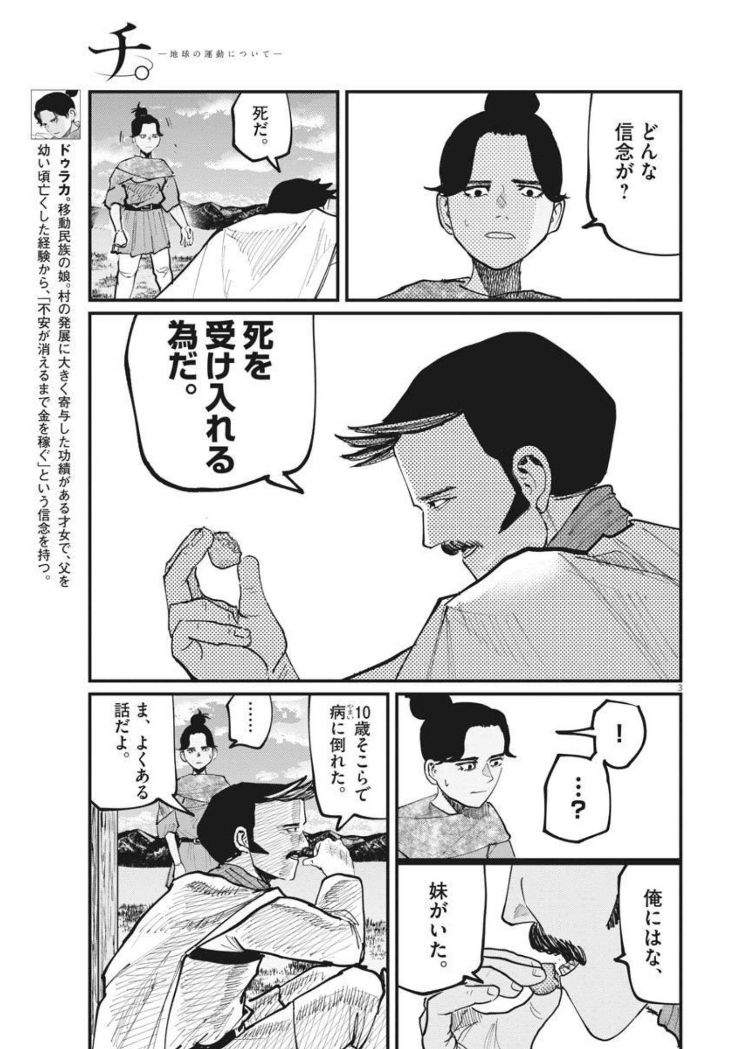 CHI. - raw - Chapter 47 - https://jpdd.ccdd.to/JPDD/chi/182692/lrvcbt3t20n.jpg